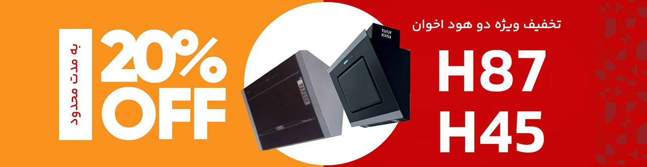 جشنواره تخفیف ویژه